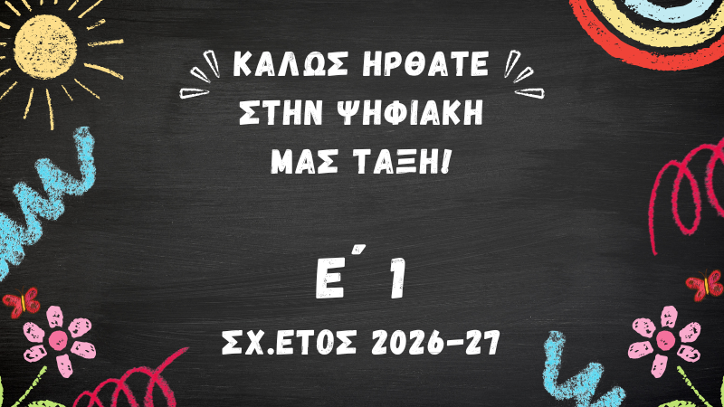 Επιλέχθηκε εικόνα